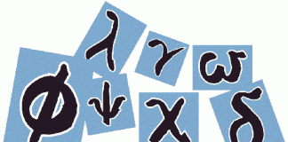 Una o muchas veces – IVE en Grecia